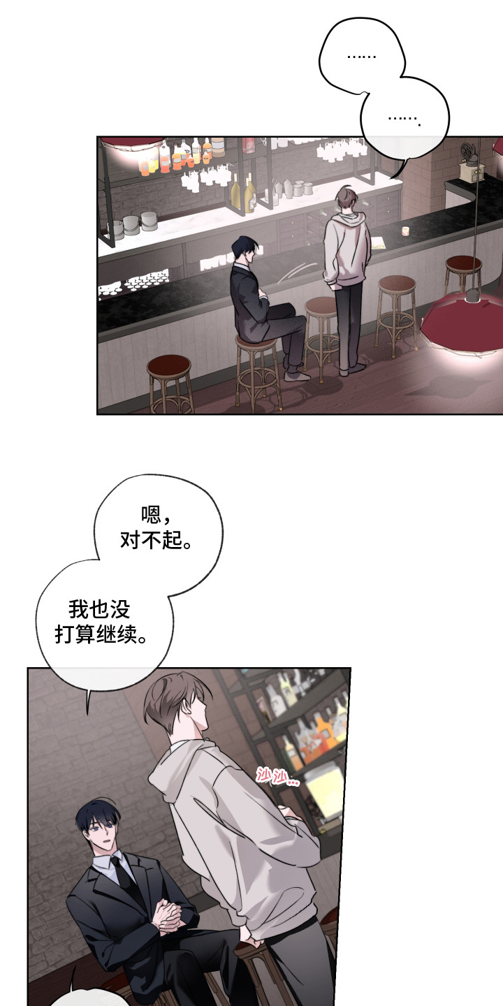 片场禁界线漫画,第13章：提议1图