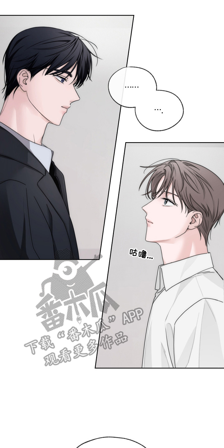 片场禁界线漫画,第6章：固执2图