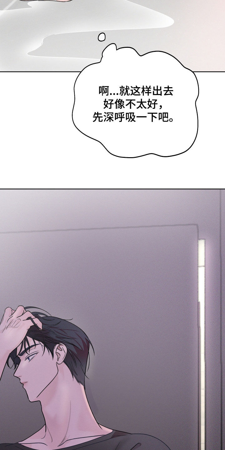 片场禁界线漫画,第14章：难为情1图