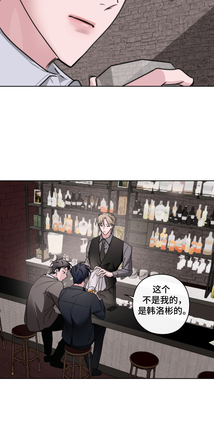 片场禁界线漫画,第10章：不接电话3图