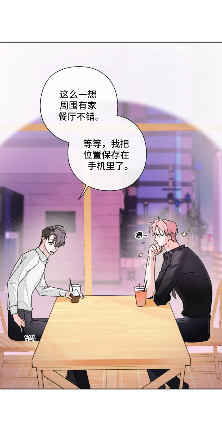 片场禁界线漫画,第8章：心情变好2图