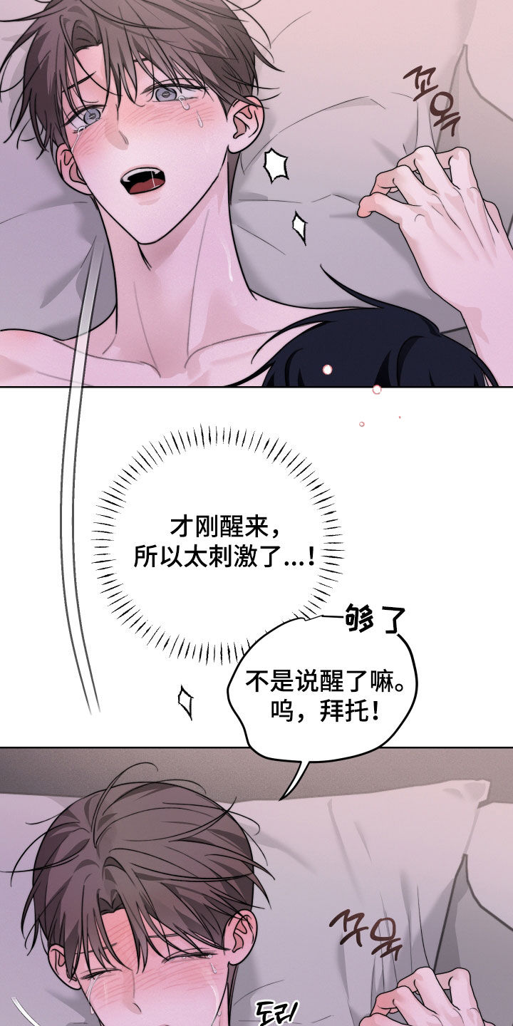 片场禁界线漫画,第15章：可以继续睡1图