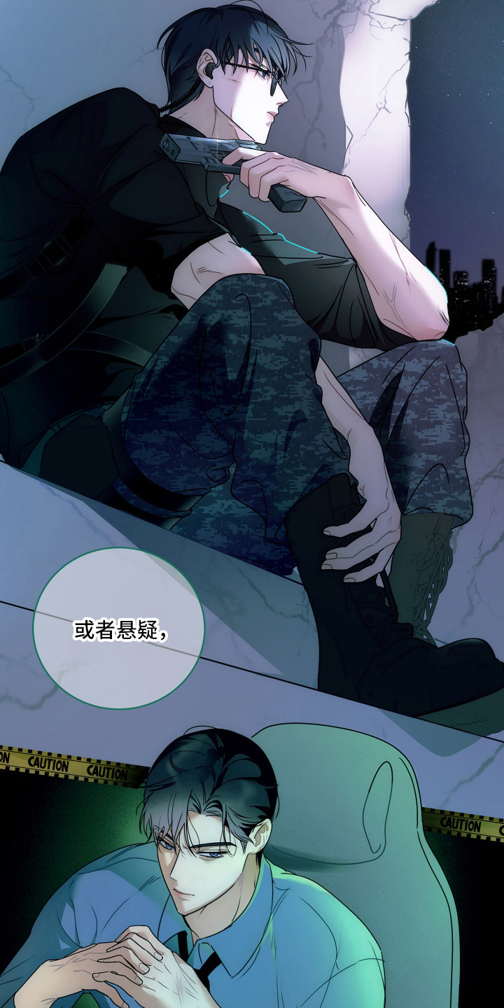 片场禁界线漫画,第3章：移不开眼4图