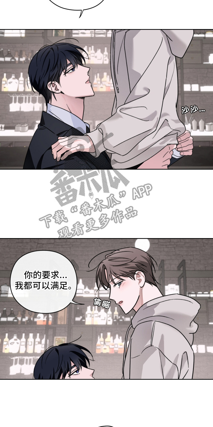 片场禁界线漫画,第12章：如何看待2图
