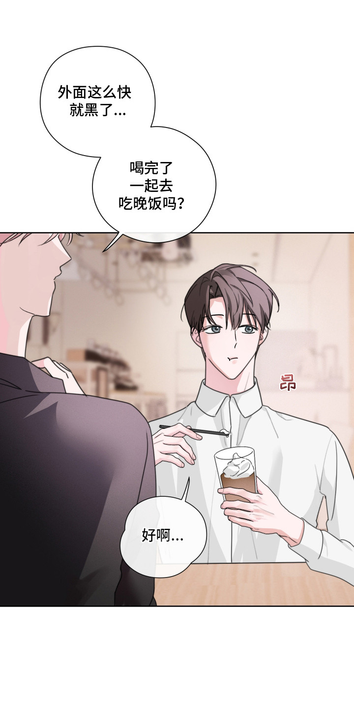 片场禁界线漫画,第8章：心情变好1图