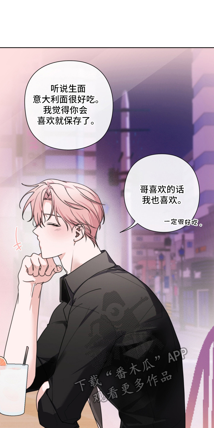 片场禁界线漫画,第8章：心情变好3图