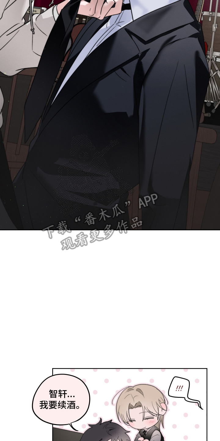 片场禁界线漫画,第13章：提议5图