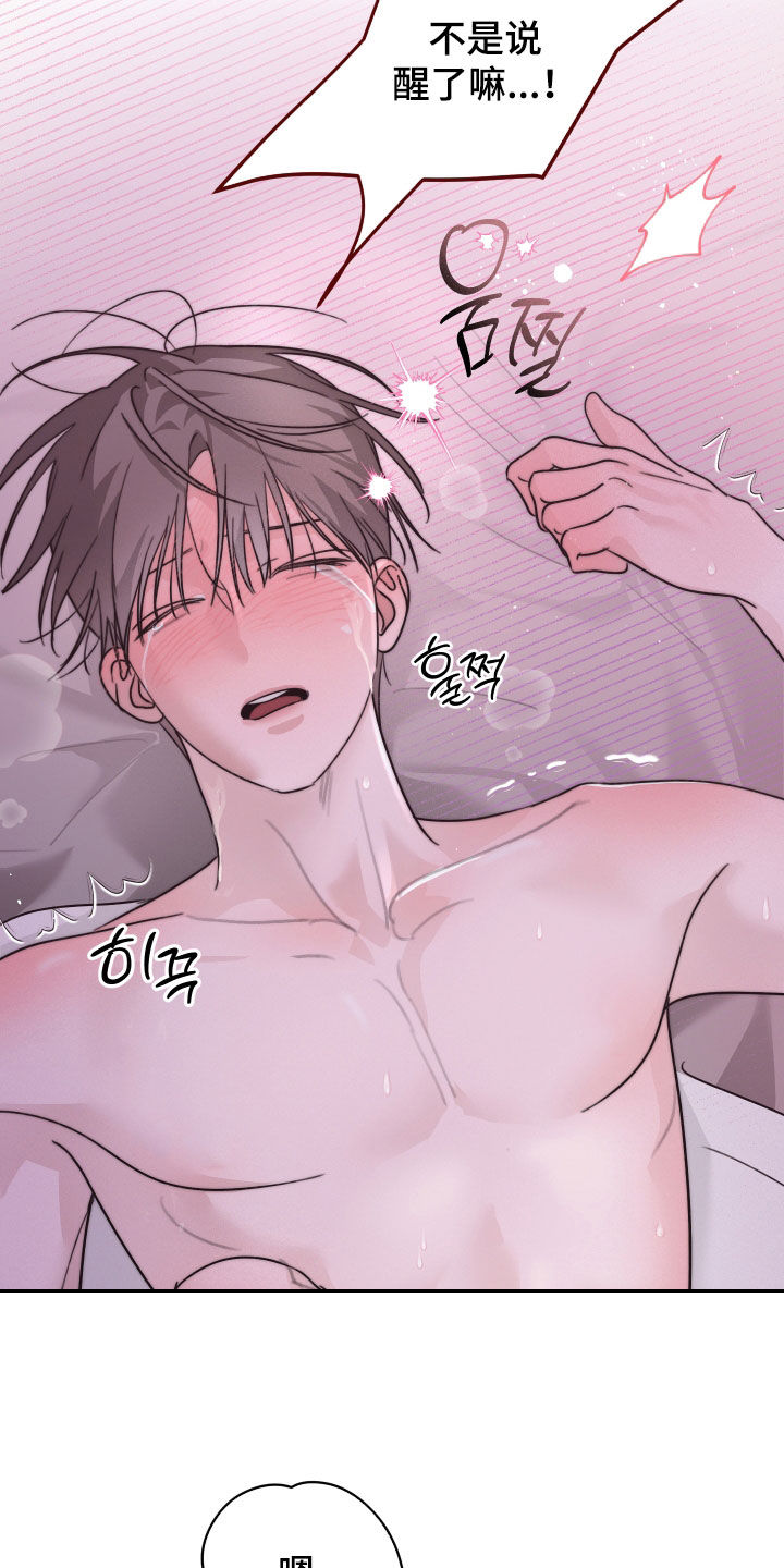 片场禁界线漫画,第15章：可以继续睡4图