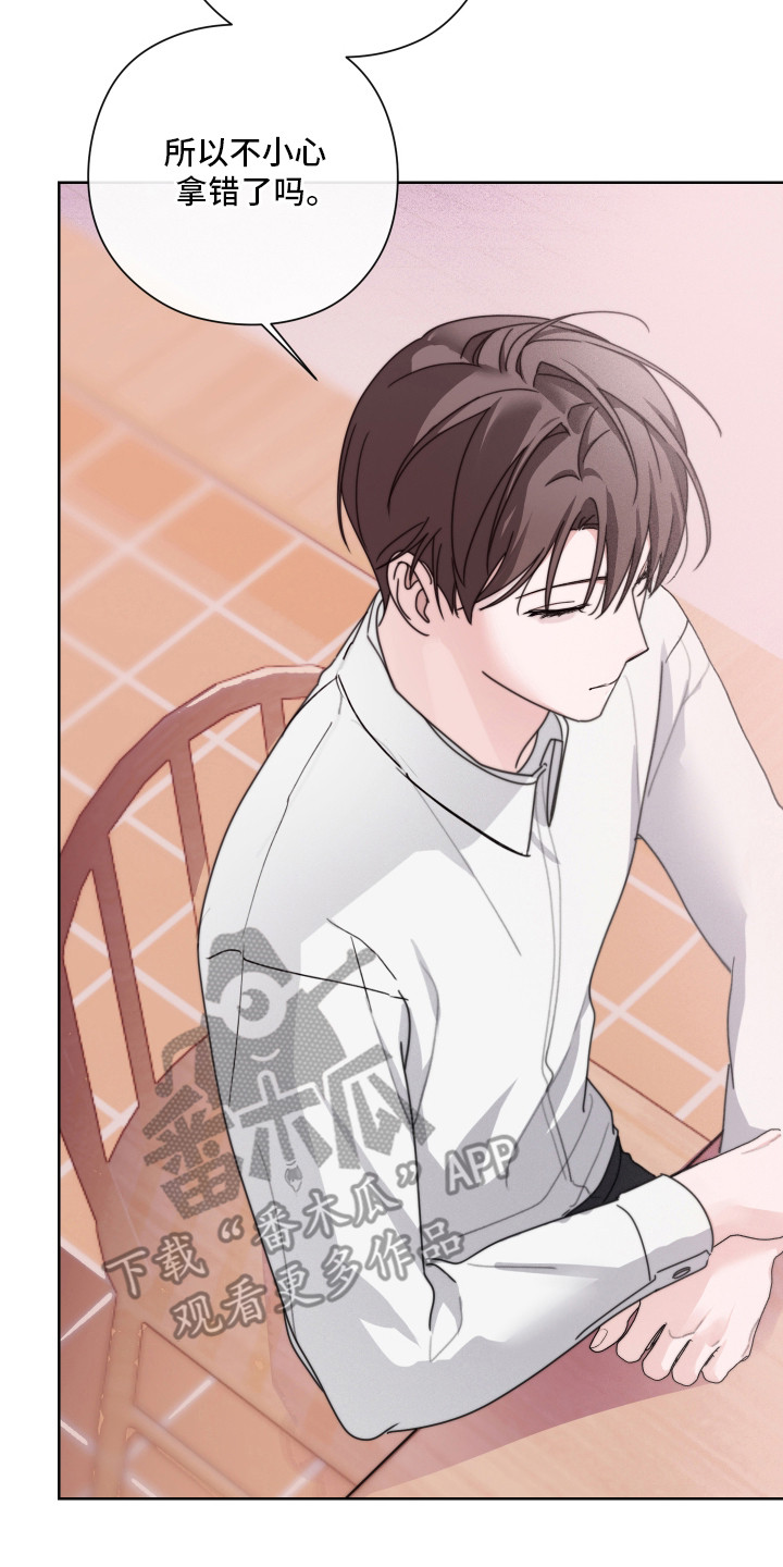 片场禁界线漫画,第9章：拿错手机4图