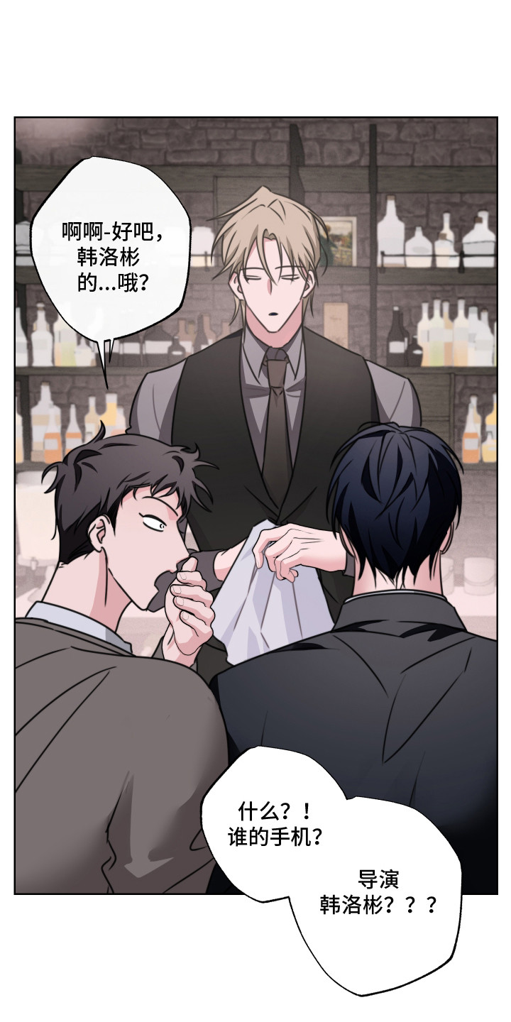 片场禁界线漫画,第10章：不接电话4图