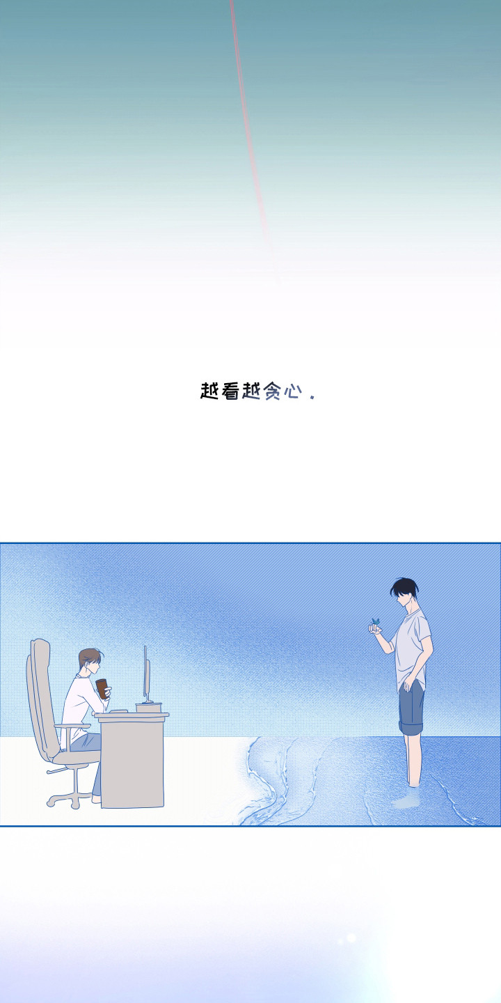片场禁界线漫画,第3章：移不开眼1图