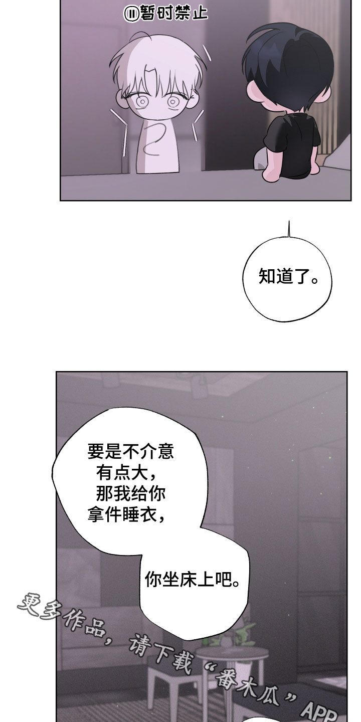 片场禁界线漫画,第14章：难为情1图