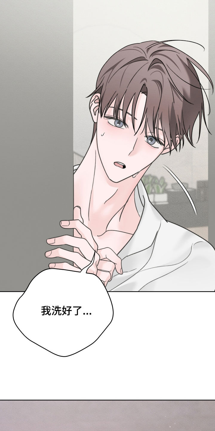 片场禁界线漫画,第14章：难为情4图