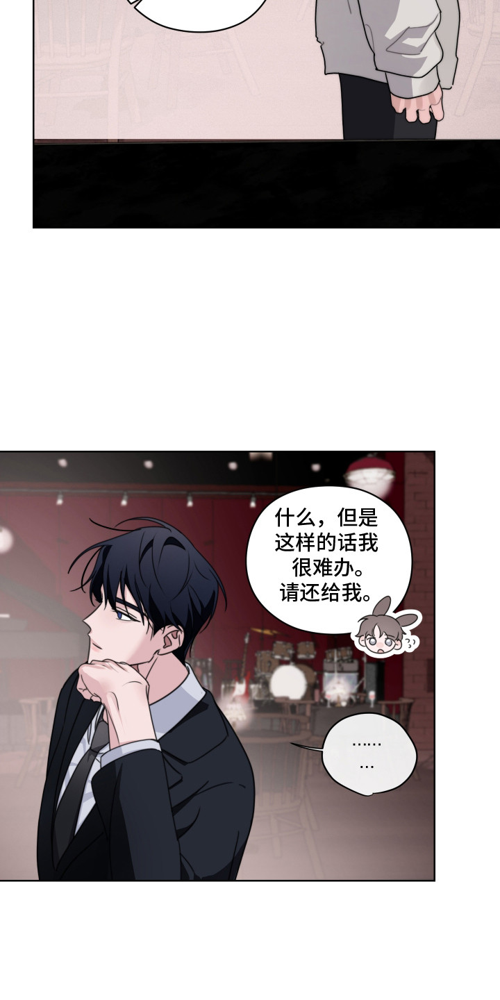 片场禁界线漫画,第11章：善变1图