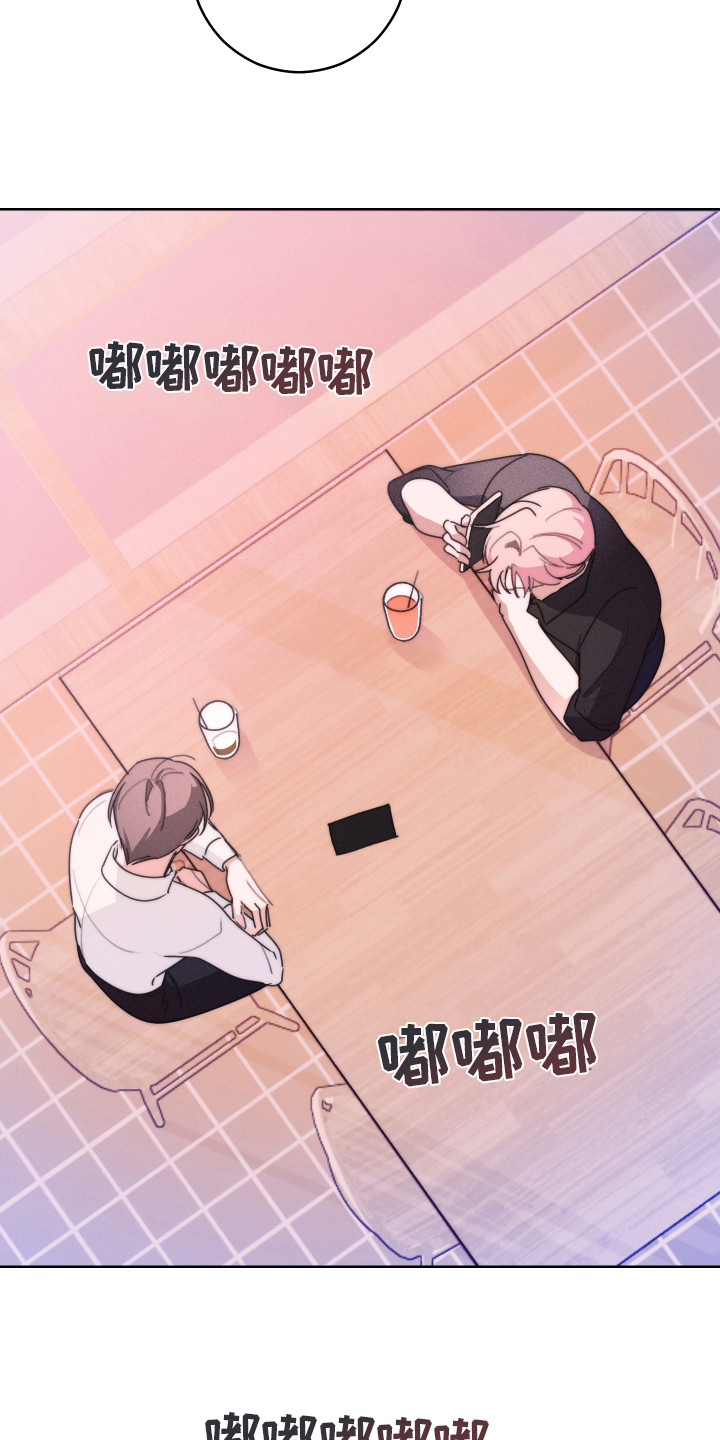片场禁界线漫画,第9章：拿错手机3图