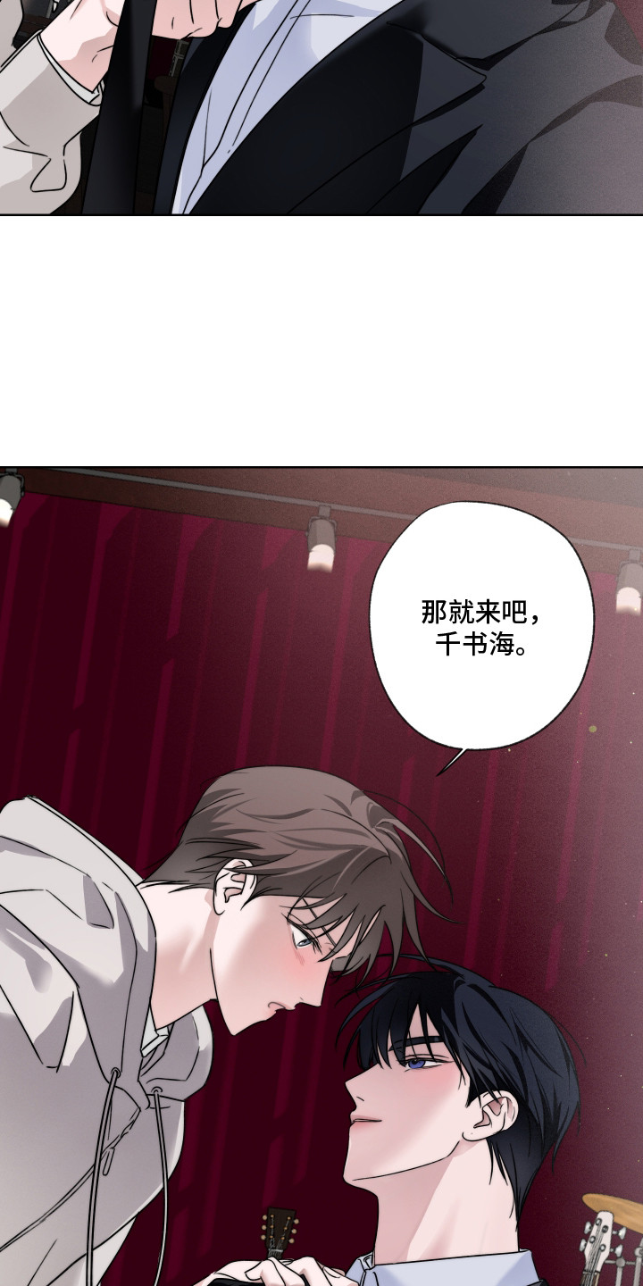 片场禁界线漫画,第13章：提议4图