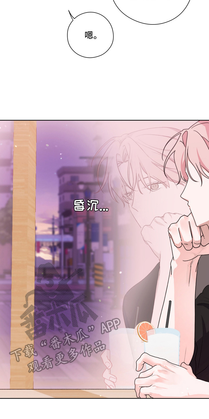 片场禁界线漫画,第8章：心情变好5图