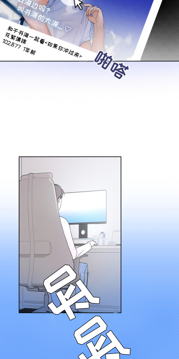 片场禁界线漫画,第3章：移不开眼1图