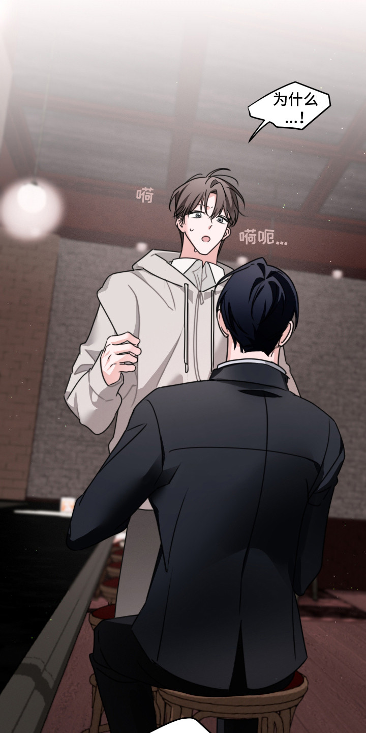片场禁界线漫画,第11章：善变1图