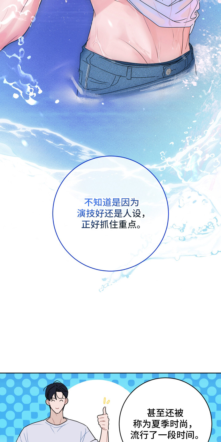 片场禁界线漫画,第3章：移不开眼4图