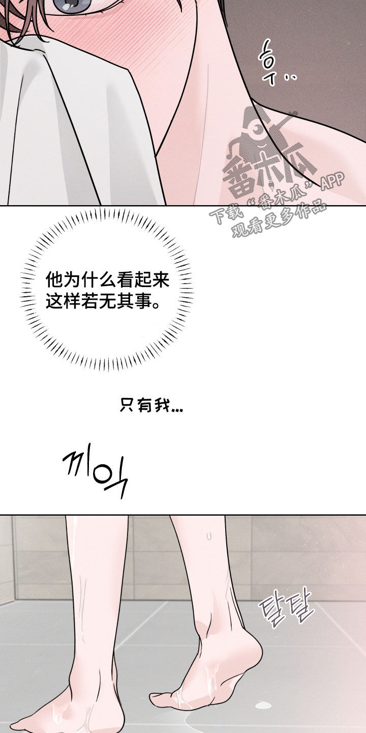 片场禁界线漫画,第14章：难为情5图