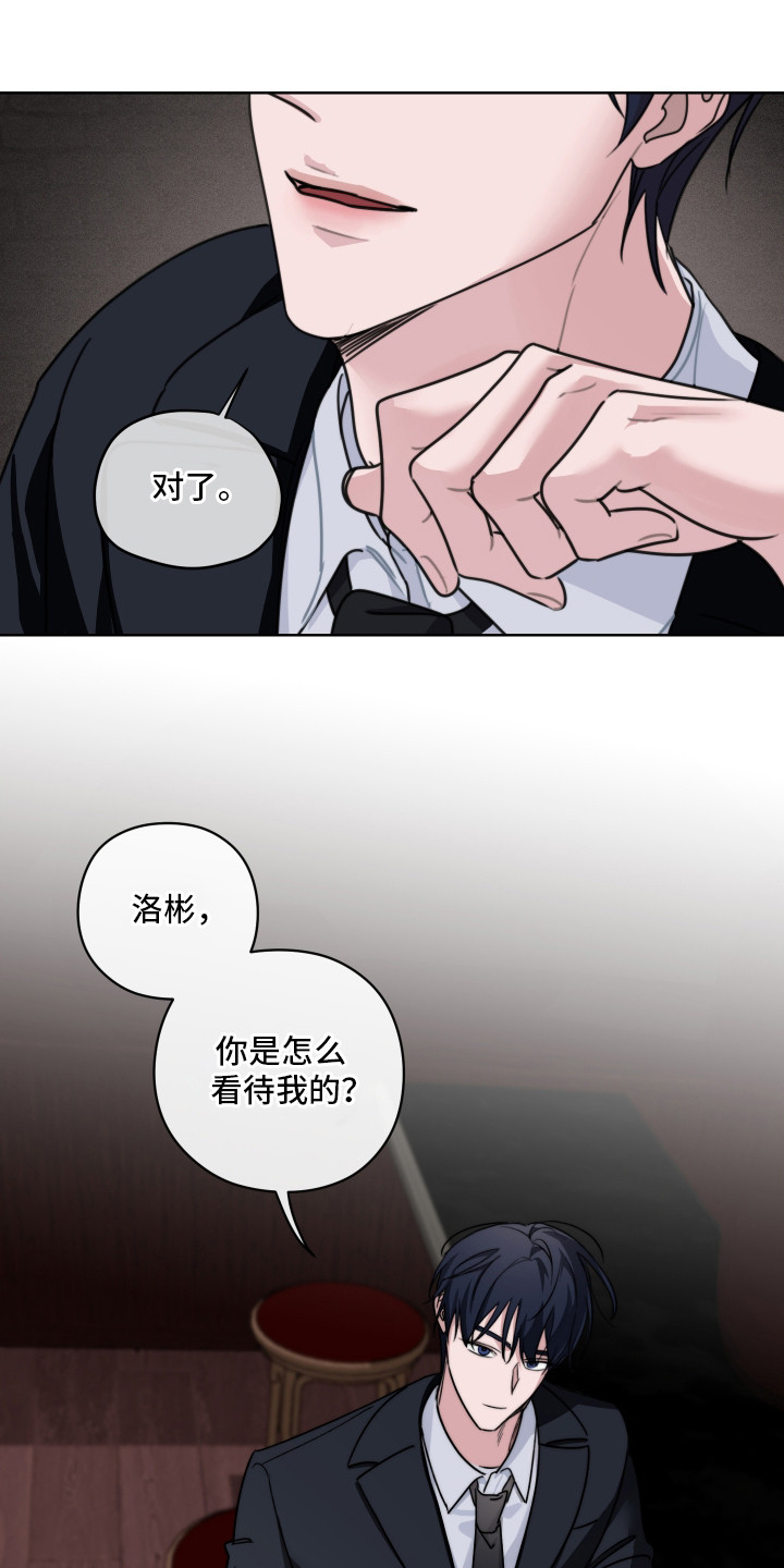 片场禁界线漫画,第11章：善变2图