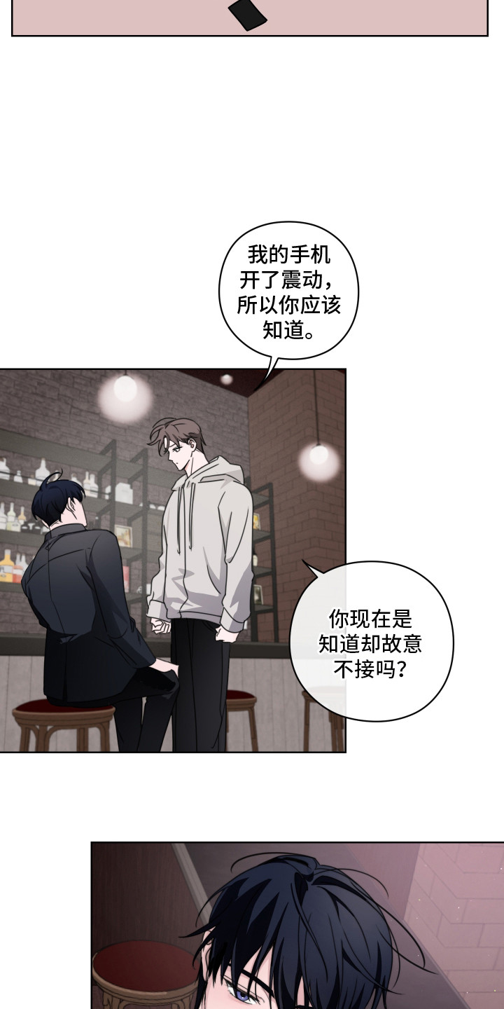 片场禁界线漫画,第11章：善变4图