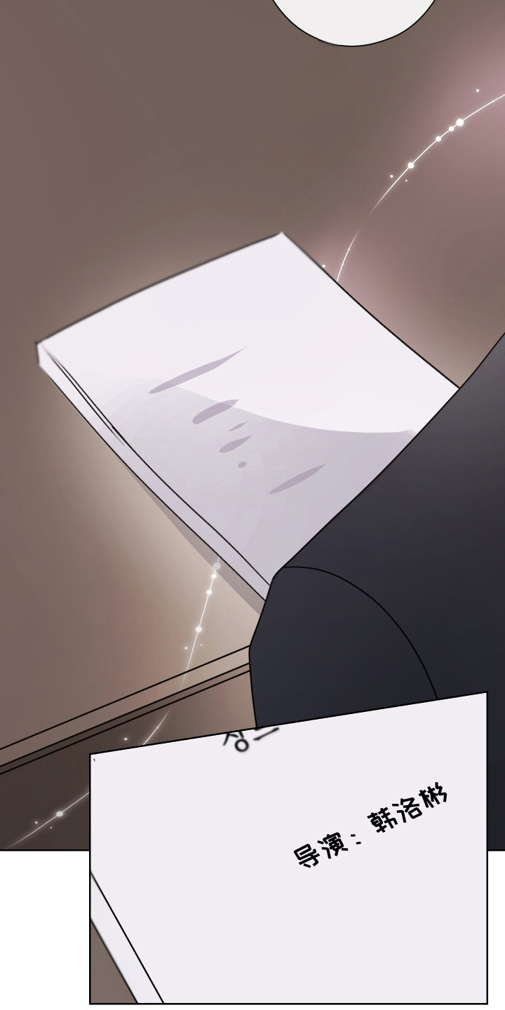 片场禁界线漫画,第2章：新人导演5图