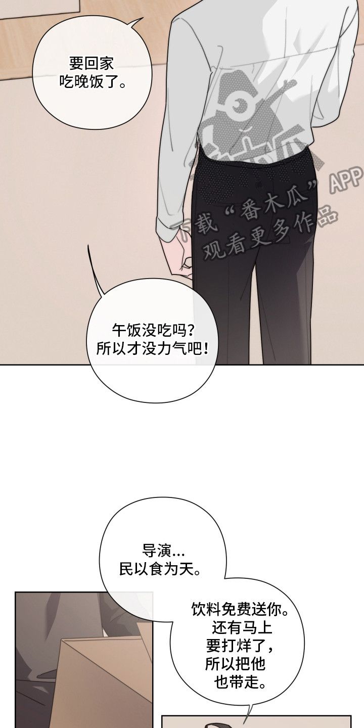 片场禁界线漫画,第7章：黑眼圈5图