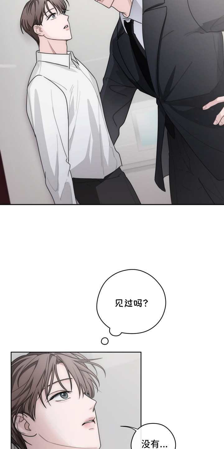 片场禁界线漫画,第6章：固执1图