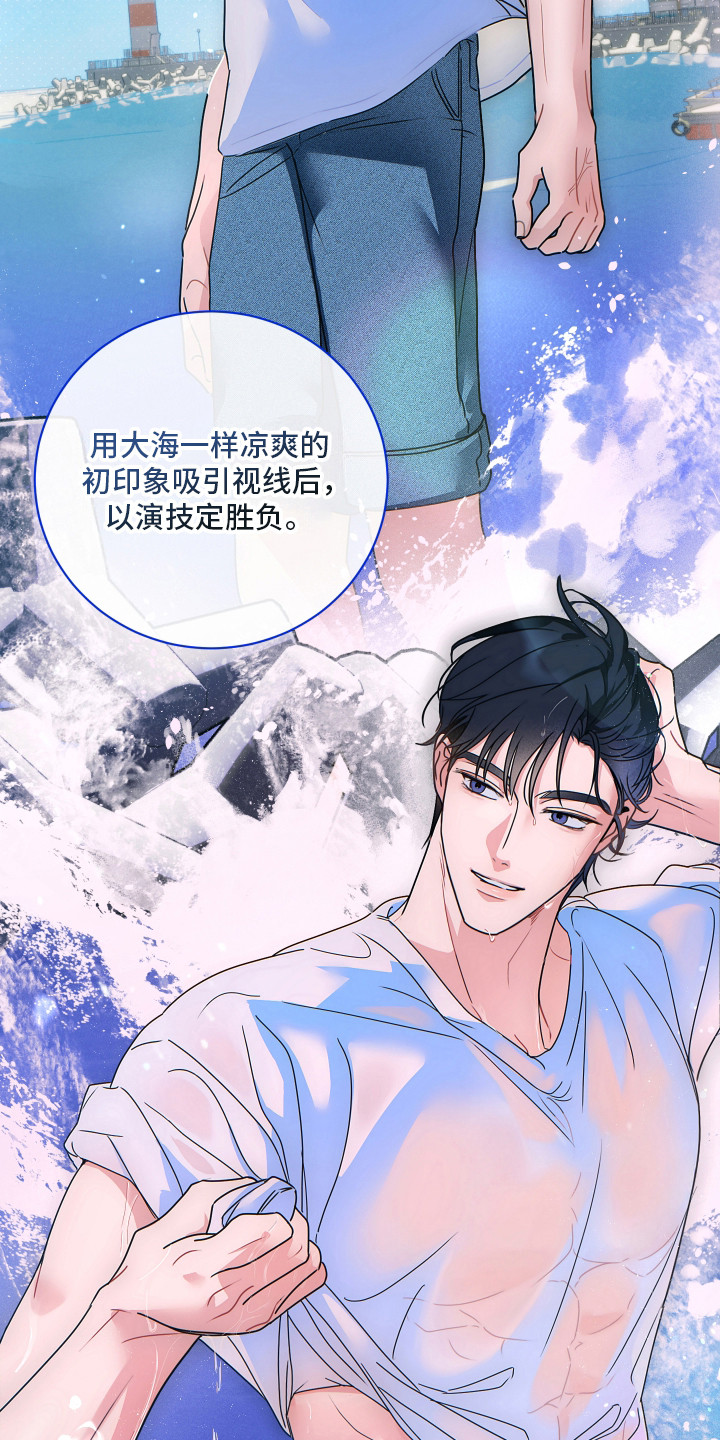 片场禁界线漫画,第3章：移不开眼3图