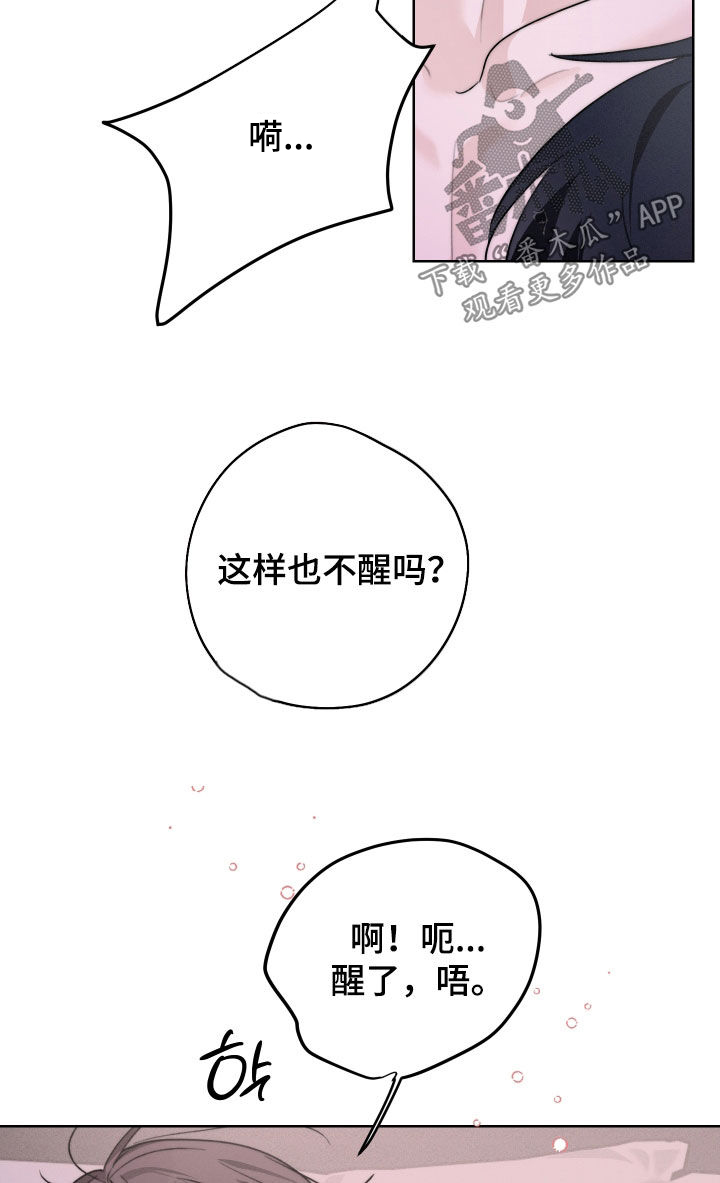 片场禁界线漫画,第15章：可以继续睡5图