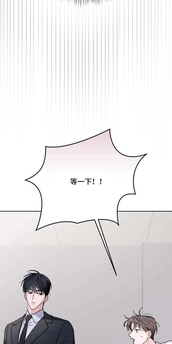 片场禁界线漫画,第5章：抓住机会5图