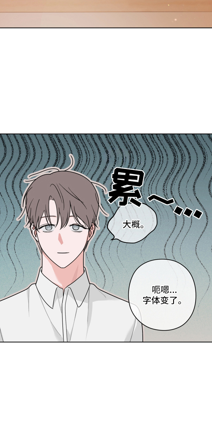 片场禁界线漫画,第7章：黑眼圈1图