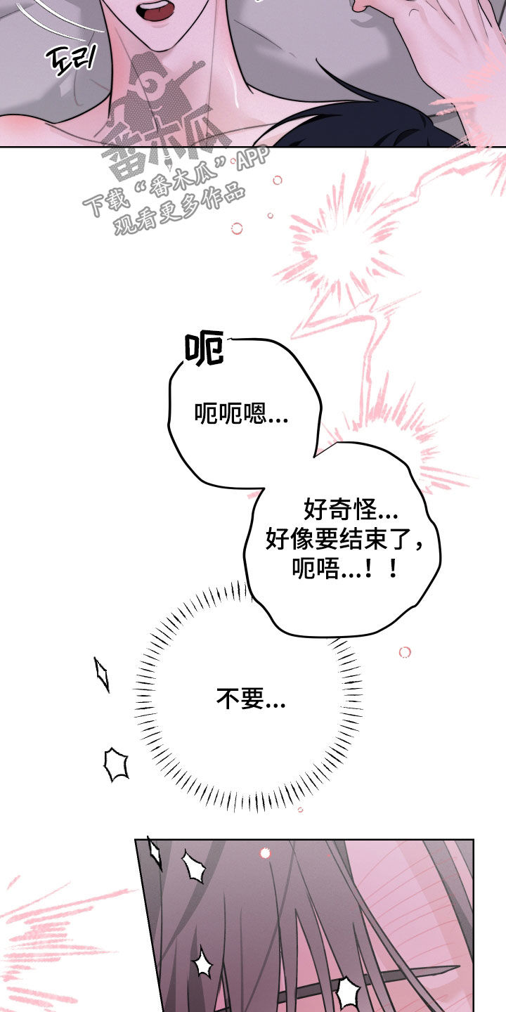 片场禁界线漫画,第15章：可以继续睡2图