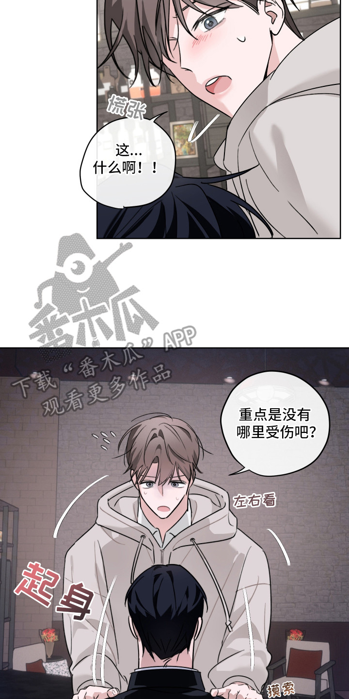 片场禁界线漫画,第12章：如何看待4图
