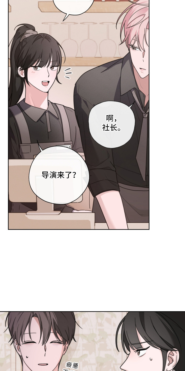 片场禁界线漫画,第7章：黑眼圈3图