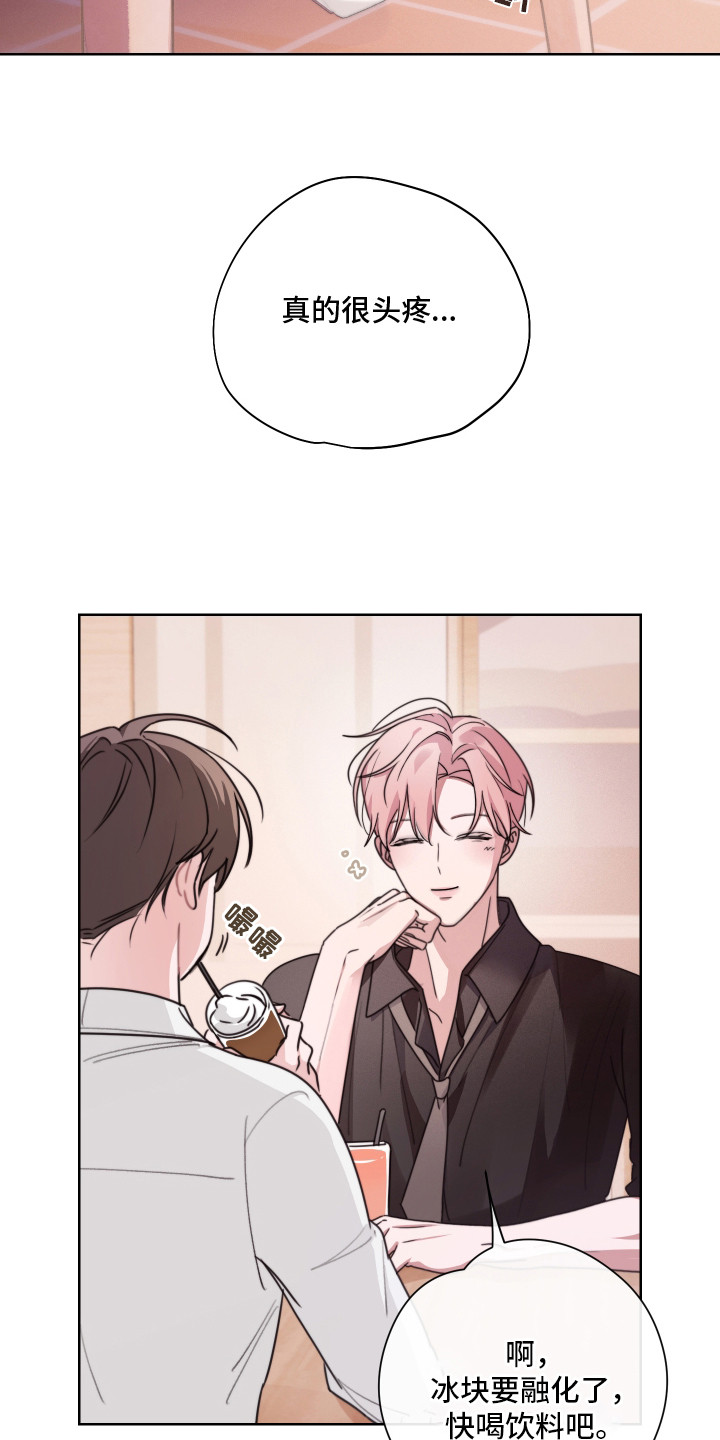 片场禁界线漫画,第8章：心情变好4图