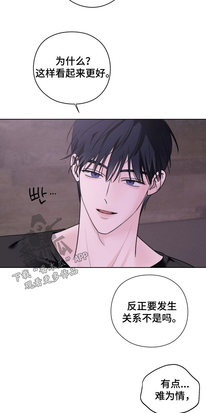 片场禁界线漫画,第14章：难为情4图