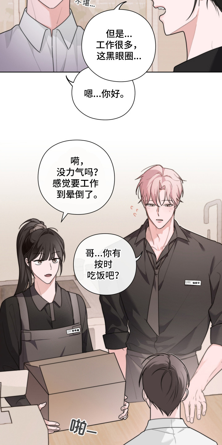 片场禁界线漫画,第7章：黑眼圈4图