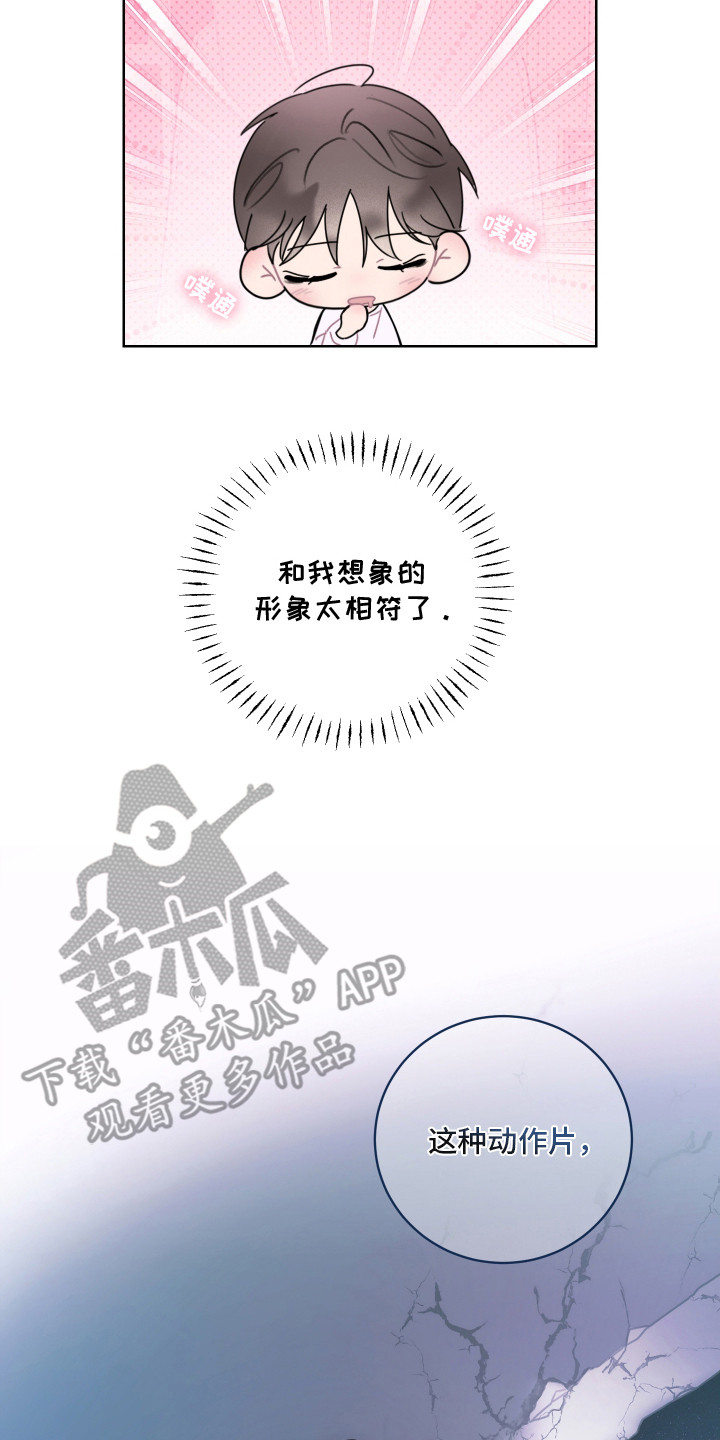 片场禁界线漫画,第3章：移不开眼3图