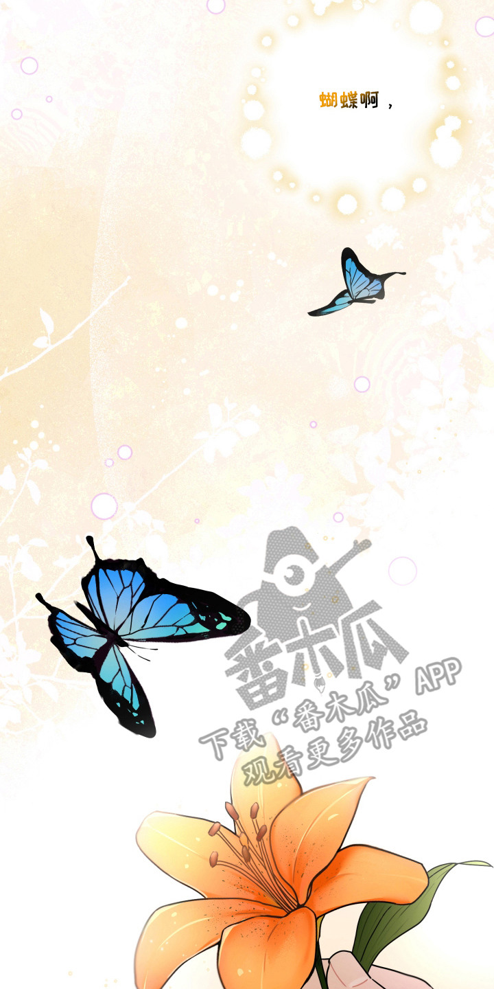 片场禁界线漫画,第1章：期待已久4图