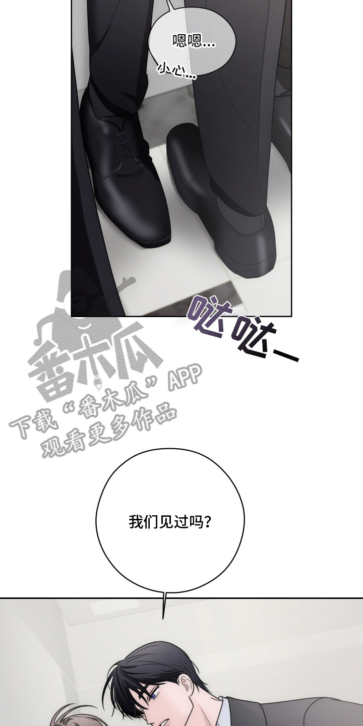 片场禁界线漫画,第6章：固执5图