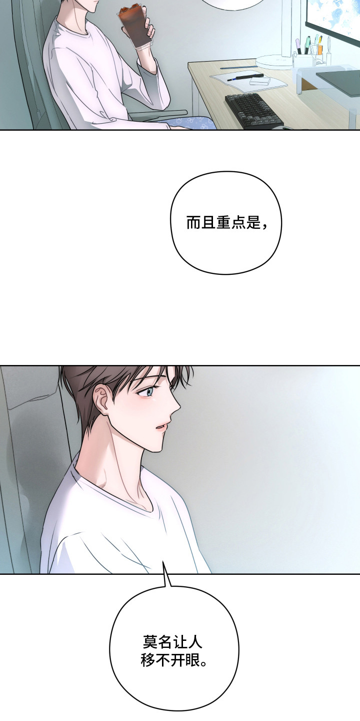 片场禁界线漫画,第3章：移不开眼4图