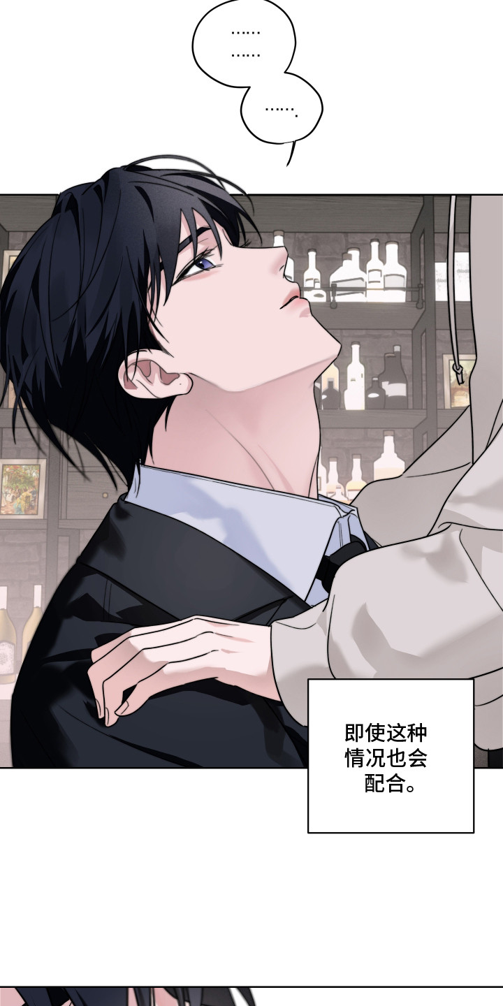 片场禁界线漫画,第12章：如何看待3图