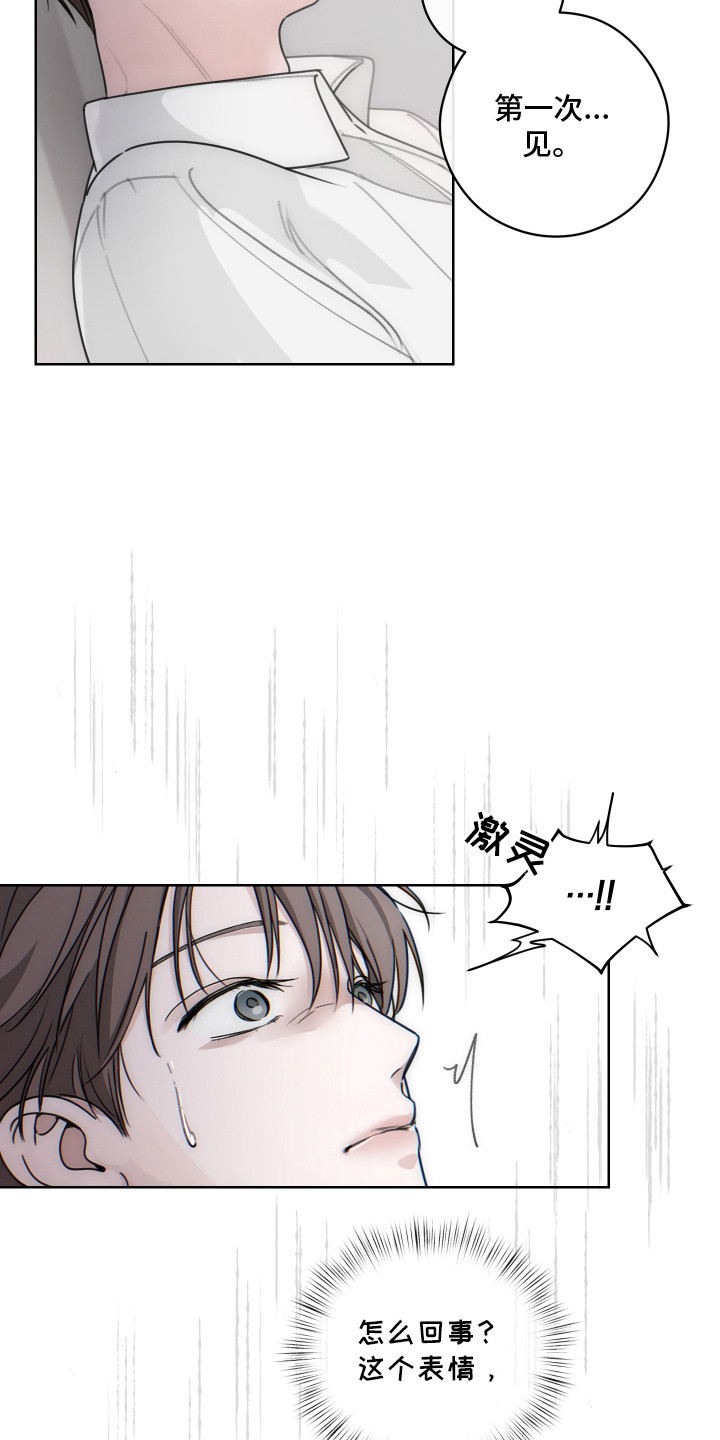 片场禁界线漫画,第6章：固执2图