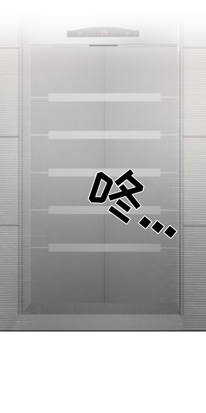 片场禁界线漫画,第6章：固执1图