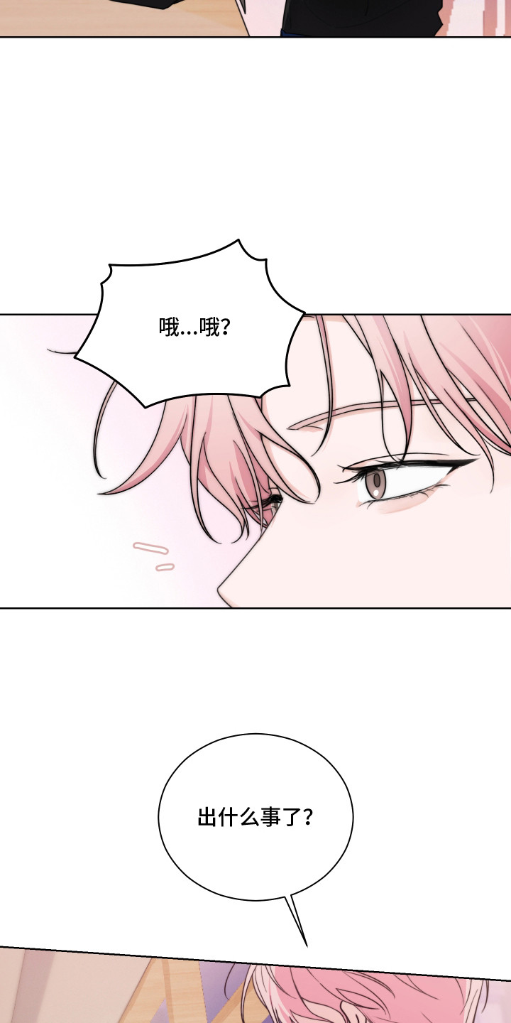 片场禁界线漫画,第8章：心情变好4图