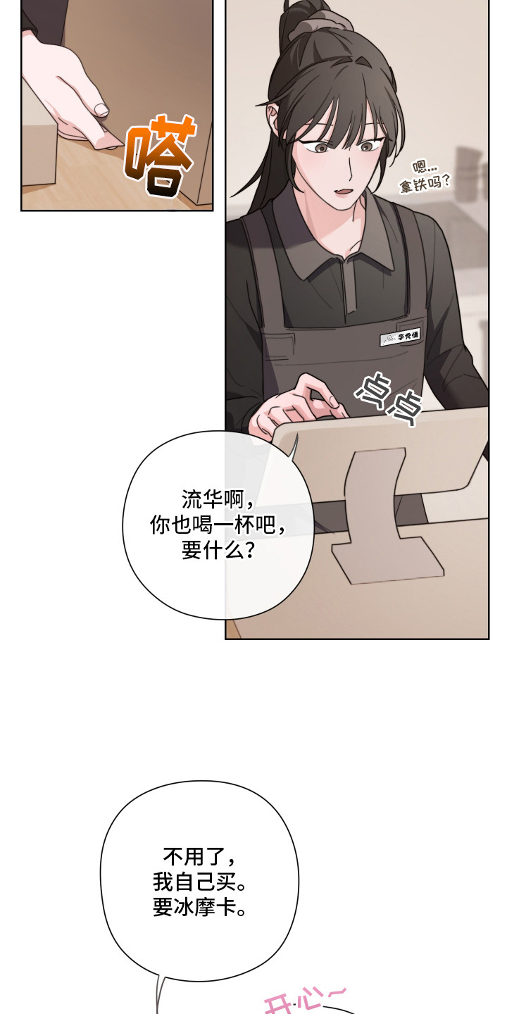片场禁界线漫画,第7章：黑眼圈1图