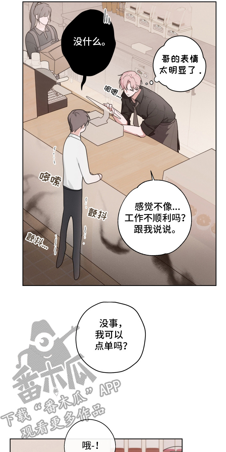 片场禁界线漫画,第7章：黑眼圈2图